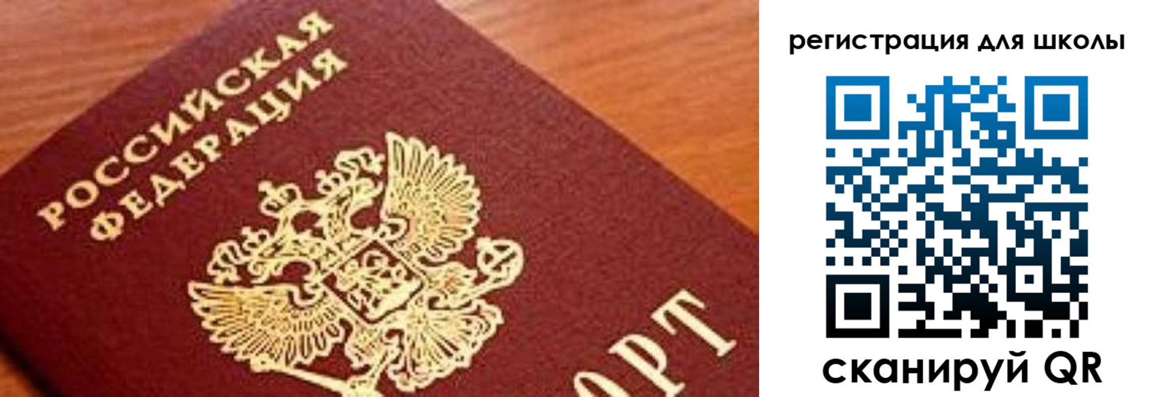 временная регистрация собственник в Рыбном