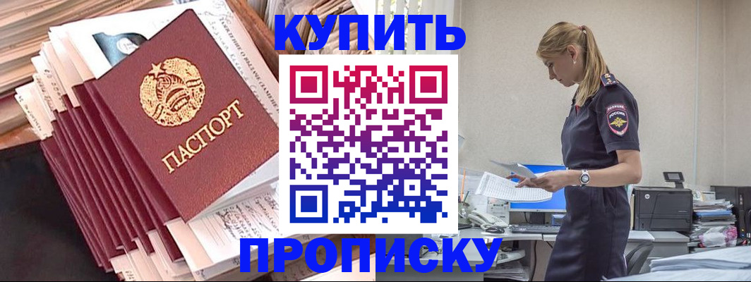 прописка иностранных граждан в Рыбном