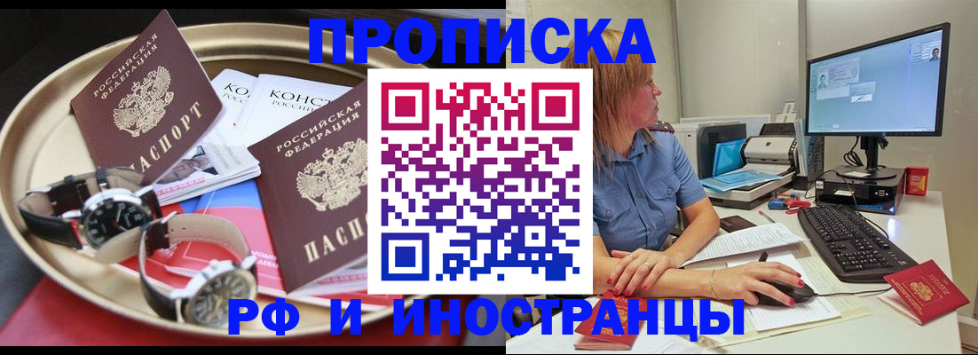 временная регистрация госуслуги в Рыбном