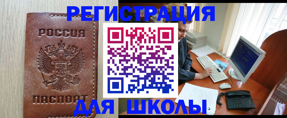 прописка в квартире в Рыбном